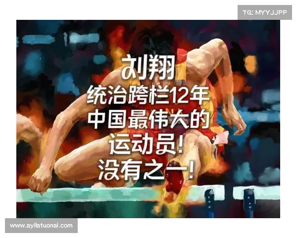 刘翔跨栏精彩瞬间再现 中国飞人挑战极限速度的奋斗历程 刘翔跨栏精彩瞬间再现 中国飞人挑战极限速度的奋斗历程