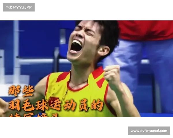 羽毛球运动员的成长之路:从青涩少年到世界冠军的奋斗历程 羽毛球运动员的成长之路:从青涩少年到世界冠军的奋斗历程